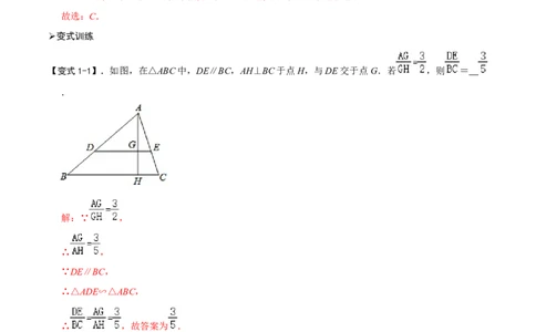 模型05相似三角形中的常见五种基本模型（解析版）_中考复习资料_语数英物化_2数学中考复习_2023年中考复习资料_专项复习_备战2023年中考数学解题大招复习讲义（全国通用）