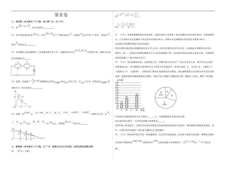 数学（辽宁卷）（考试版A3）_中考复习资料_语数英物化_2数学中考复习_赠送：2025中考模拟题_2025年数学三模_数学（辽宁卷）-2025年中考第三次模拟考试