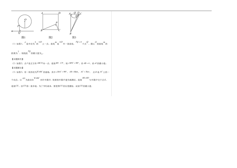 数学（辽宁卷）（考试版A3）_中考复习资料_语数英物化_2数学中考复习_赠送：2025中考模拟题_2025年数学三模_数学（辽宁卷）-2025年中考第三次模拟考试