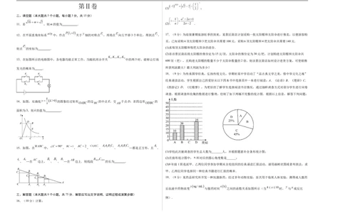 数学（辽宁卷）（考试版A3）_中考复习资料_语数英物化_2数学中考复习_赠送：2025中考模拟题_2025年数学三模_数学（辽宁卷）-2025年中考第三次模拟考试