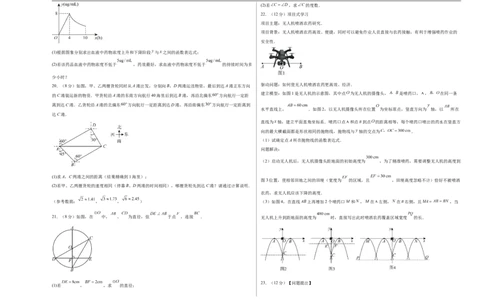 数学（辽宁卷）（考试版A3）_中考复习资料_语数英物化_2数学中考复习_赠送：2025中考模拟题_2025年数学三模_数学（辽宁卷）-2025年中考第三次模拟考试
