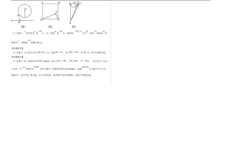 数学（辽宁卷）（考试版A3）_中考复习资料_语数英物化_2数学中考复习_赠送：2025中考模拟题_2025年数学三模_数学（辽宁卷）-2025年中考第三次模拟考试