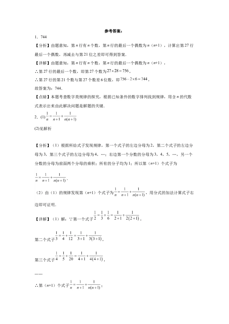 模块三思想全把握专题8建模思想2024年中考数学二轮专题复习训练（含解析）_中考复习资料_语数英物化_2数学中考复习_2024年中考复习资料_二轮复习