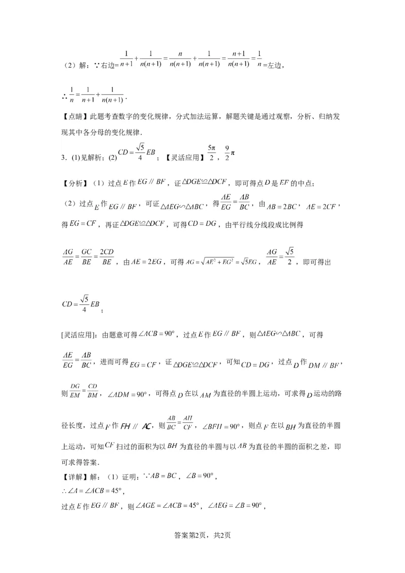 模块三思想全把握专题8建模思想2024年中考数学二轮专题复习训练（含解析）_中考复习资料_语数英物化_2数学中考复习_2024年中考复习资料_二轮复习