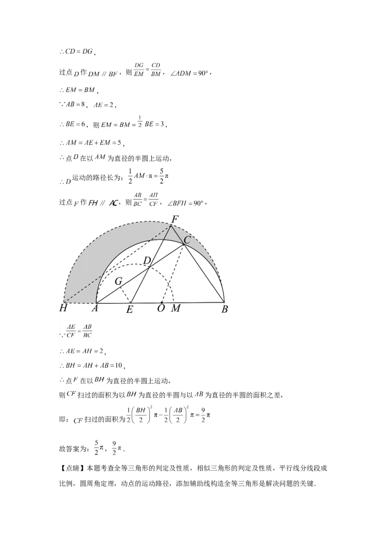 模块三思想全把握专题8建模思想2024年中考数学二轮专题复习训练（含解析）_中考复习资料_语数英物化_2数学中考复习_2024年中考复习资料_二轮复习