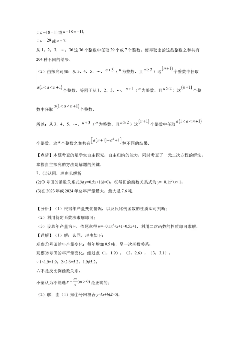 模块三思想全把握专题8建模思想2024年中考数学二轮专题复习训练（含解析）_中考复习资料_语数英物化_2数学中考复习_2024年中考复习资料_二轮复习