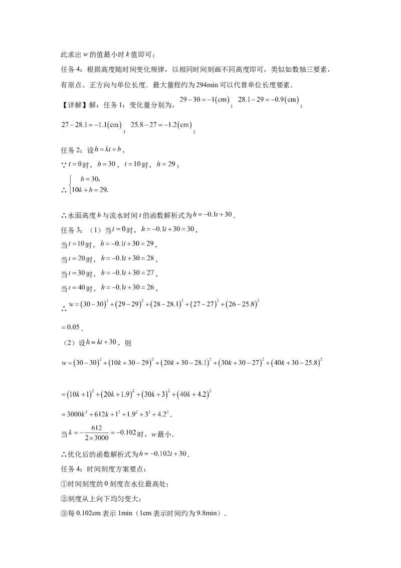 模块三思想全把握专题8建模思想2024年中考数学二轮专题复习训练（含解析）_中考复习资料_语数英物化_2数学中考复习_2024年中考复习资料_二轮复习