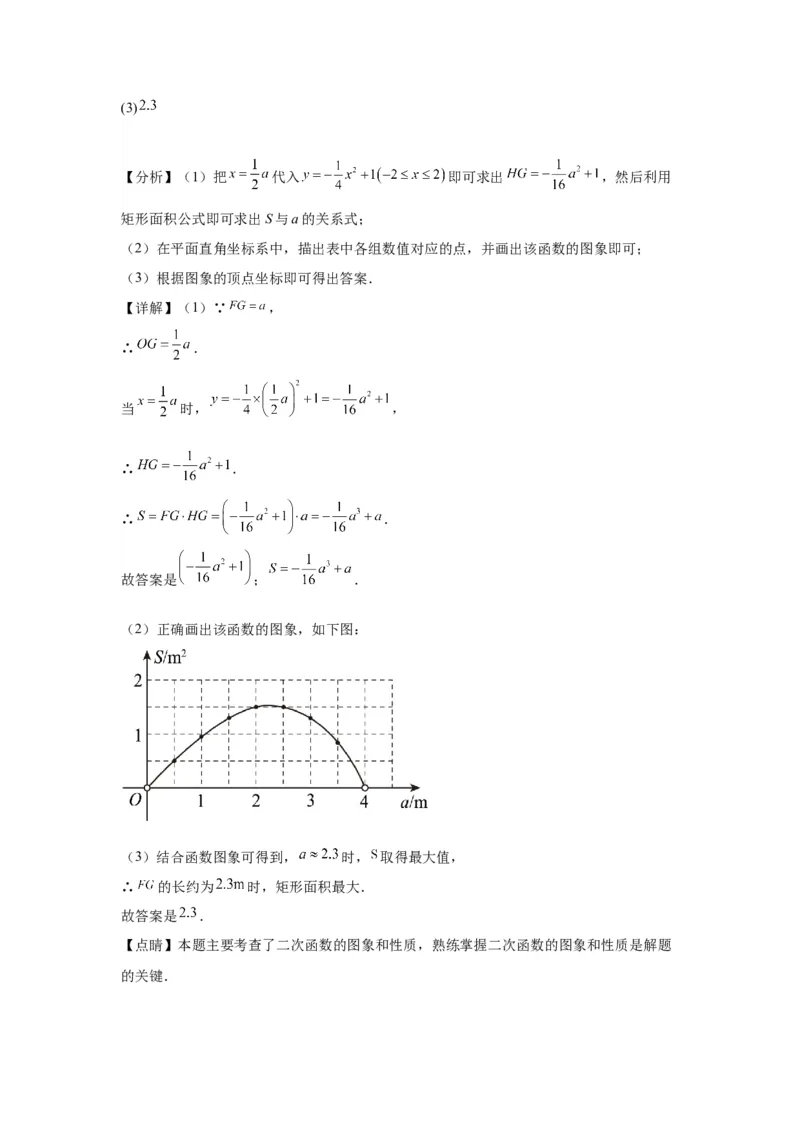 模块三思想全把握专题8建模思想2024年中考数学二轮专题复习训练（含解析）_中考复习资料_语数英物化_2数学中考复习_2024年中考复习资料_二轮复习