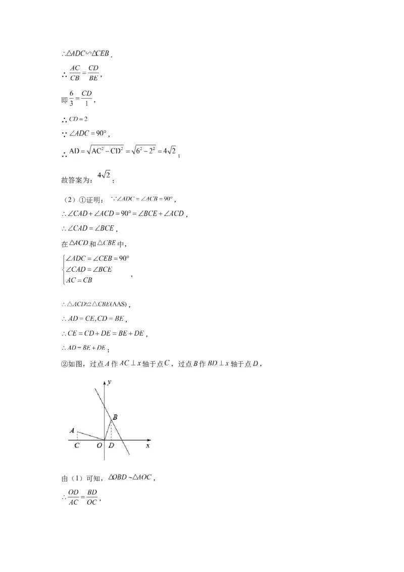 模块三思想全把握专题8建模思想2024年中考数学二轮专题复习训练（含解析）_中考复习资料_语数英物化_2数学中考复习_2024年中考复习资料_二轮复习