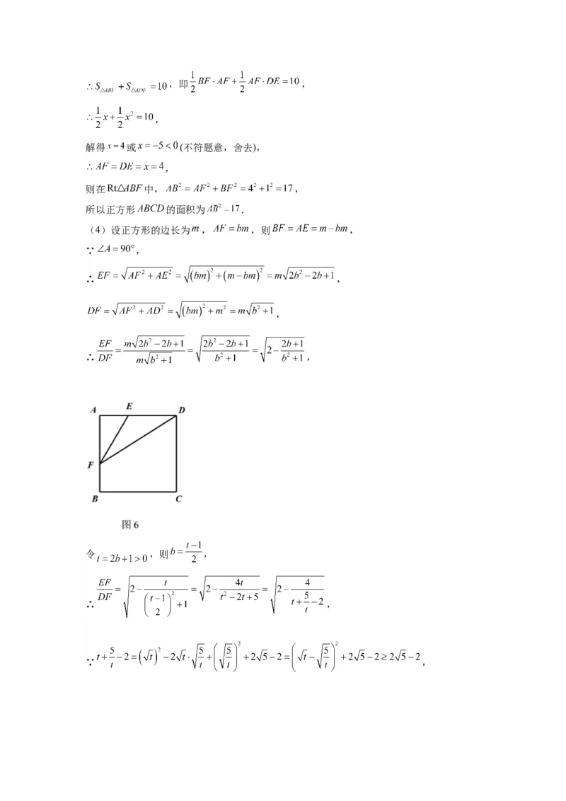 模块三思想全把握专题8建模思想2024年中考数学二轮专题复习训练（含解析）_中考复习资料_语数英物化_2数学中考复习_2024年中考复习资料_二轮复习