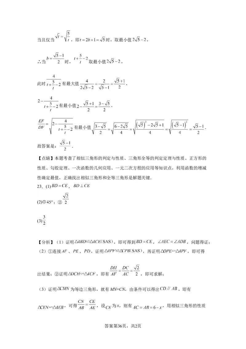 模块三思想全把握专题8建模思想2024年中考数学二轮专题复习训练（含解析）_中考复习资料_语数英物化_2数学中考复习_2024年中考复习资料_二轮复习