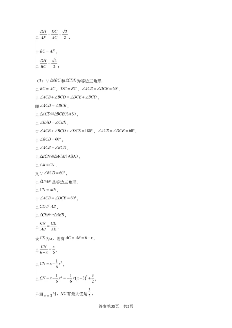 模块三思想全把握专题8建模思想2024年中考数学二轮专题复习训练（含解析）_中考复习资料_语数英物化_2数学中考复习_2024年中考复习资料_二轮复习
