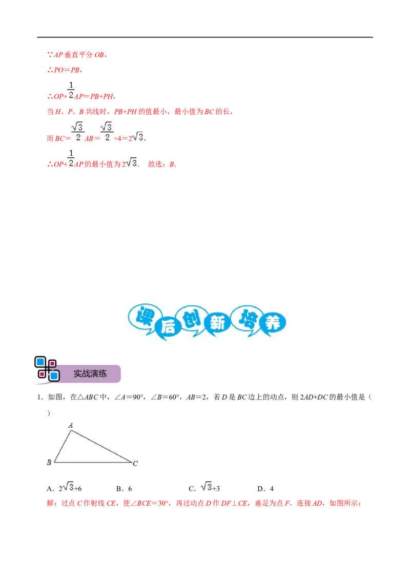 模型16胡不归最值问题（解析版）_中考复习资料_语数英物化_2数学中考复习_2023年中考复习资料_专项复习_备战2023年中考数学解题大招复习讲义（全国通用）