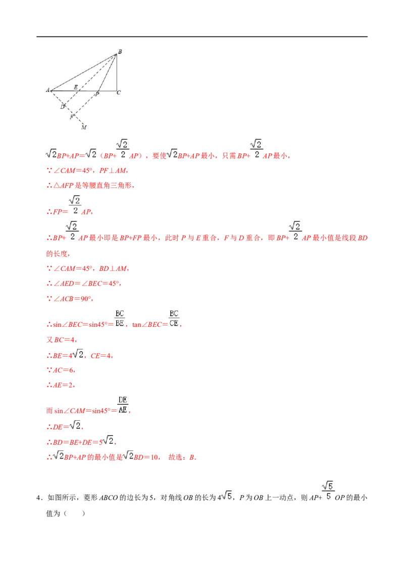 模型16胡不归最值问题（解析版）_中考复习资料_语数英物化_2数学中考复习_2023年中考复习资料_专项复习_备战2023年中考数学解题大招复习讲义（全国通用）