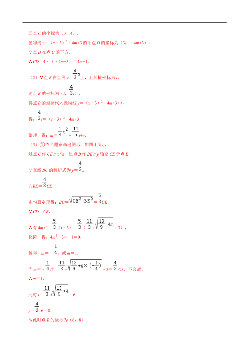 模型16胡不归最值问题（解析版）_中考复习资料_语数英物化_2数学中考复习_2023年中考复习资料_专项复习_备战2023年中考数学解题大招复习讲义（全国通用）