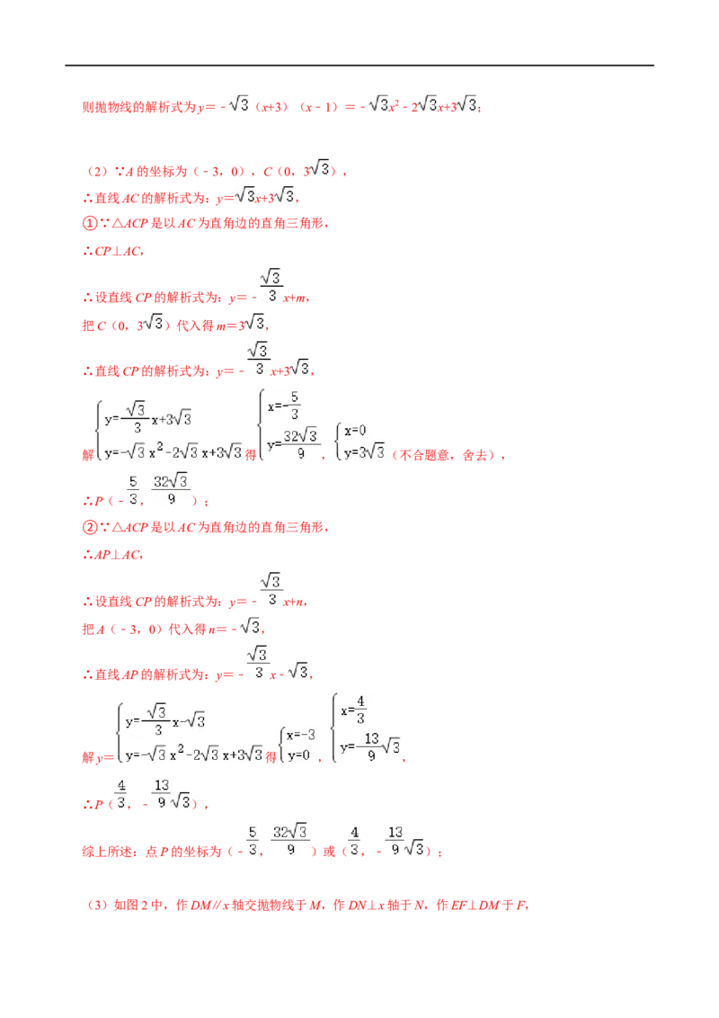 模型16胡不归最值问题（解析版）_中考复习资料_语数英物化_2数学中考复习_2023年中考复习资料_专项复习_备战2023年中考数学解题大招复习讲义（全国通用）