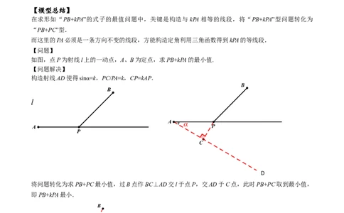 模型16胡不归最值问题（解析版）_中考复习资料_语数英物化_2数学中考复习_2023年中考复习资料_专项复习_备战2023年中考数学解题大招复习讲义（全国通用）