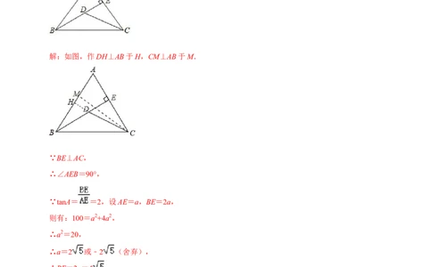 模型16胡不归最值问题（解析版）_中考复习资料_语数英物化_2数学中考复习_2023年中考复习资料_专项复习_备战2023年中考数学解题大招复习讲义（全国通用）