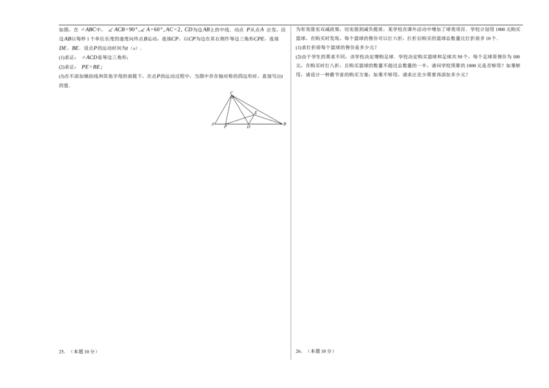 数学（黑龙江哈尔滨卷）（考试版A3）_中考复习资料_语数英物化_2数学中考复习_赠送：2025中考模拟题_2025年数学押题预测_数学（黑龙江哈尔滨卷）-2025年中考押题预测卷
