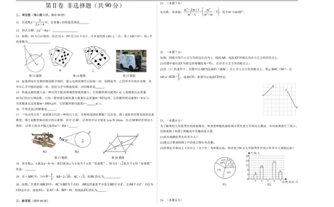 数学（黑龙江哈尔滨卷）（考试版A3）_中考复习资料_语数英物化_2数学中考复习_赠送：2025中考模拟题_2025年数学押题预测_数学（黑龙江哈尔滨卷）-2025年中考押题预测卷