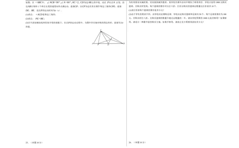 数学（黑龙江哈尔滨卷）（考试版A3）_中考复习资料_语数英物化_2数学中考复习_赠送：2025中考模拟题_2025年数学押题预测_数学（黑龙江哈尔滨卷）-2025年中考押题预测卷
