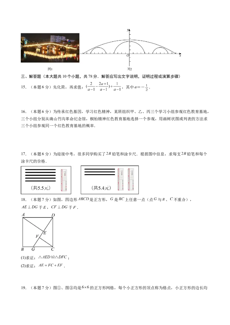 数学（长春卷）（考试版）_中考复习资料_语数英物化_2数学中考复习_赠送：2025中考模拟题_2025年数学二模_数学（长春卷）-2025年中考第二次全真模拟题