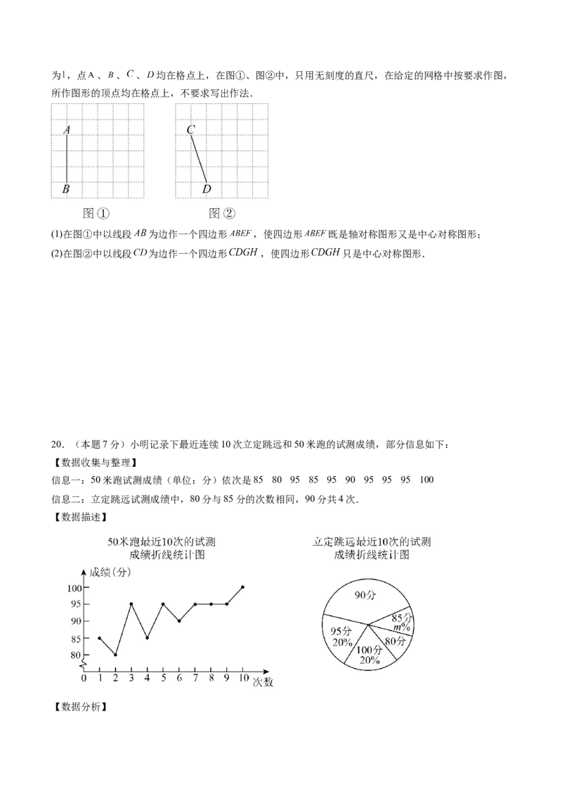 数学（长春卷）（考试版）_中考复习资料_语数英物化_2数学中考复习_赠送：2025中考模拟题_2025年数学二模_数学（长春卷）-2025年中考第二次全真模拟题