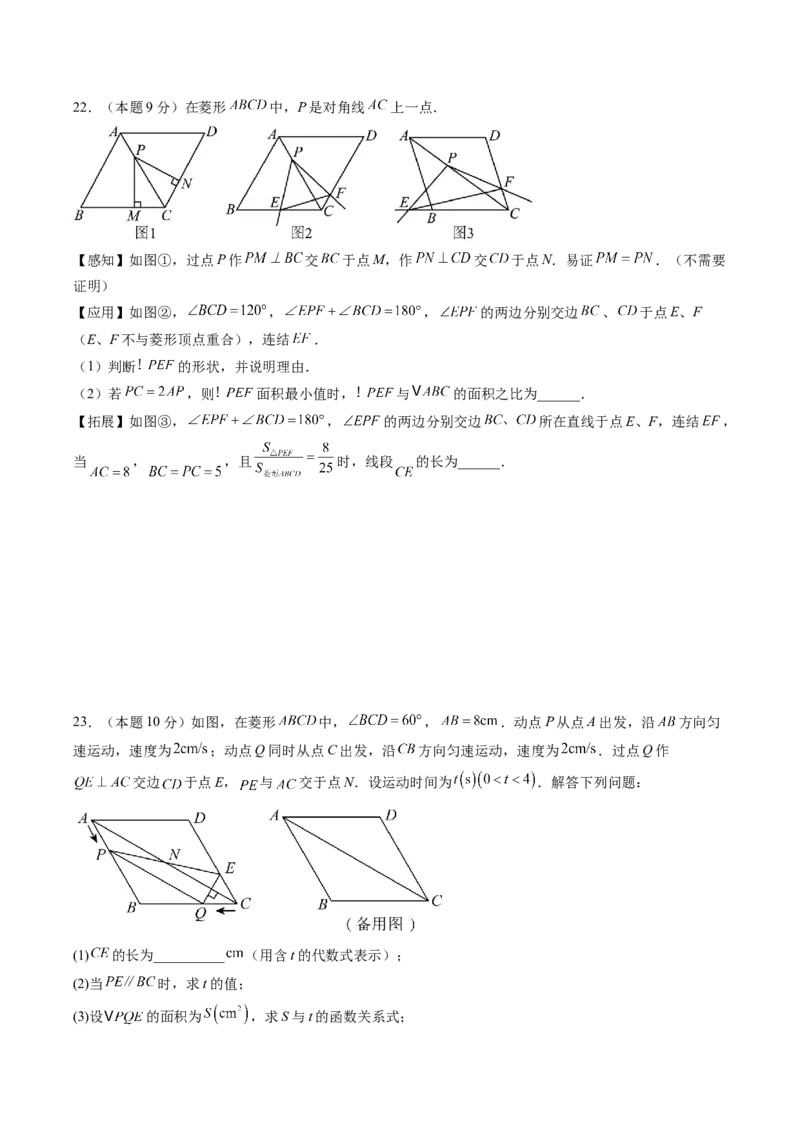 数学（长春卷）（考试版）_中考复习资料_语数英物化_2数学中考复习_赠送：2025中考模拟题_2025年数学二模_数学（长春卷）-2025年中考第二次全真模拟题