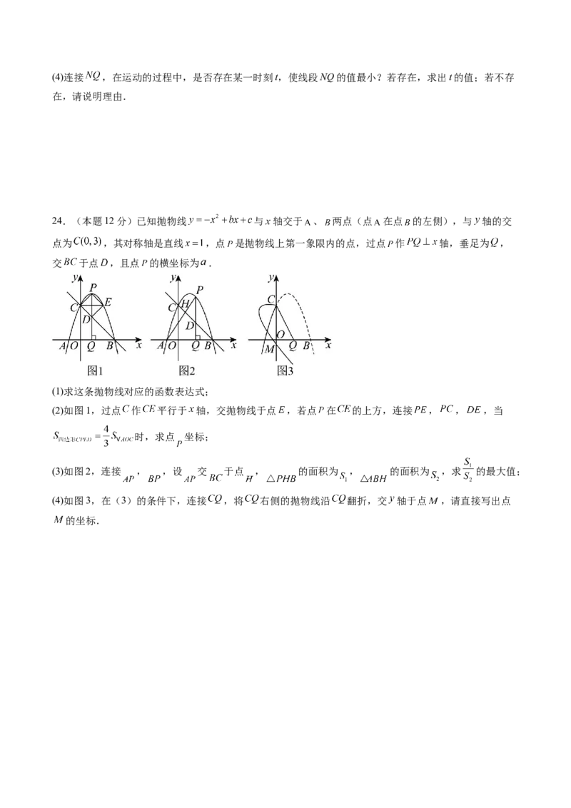 数学（长春卷）（考试版）_中考复习资料_语数英物化_2数学中考复习_赠送：2025中考模拟题_2025年数学二模_数学（长春卷）-2025年中考第二次全真模拟题