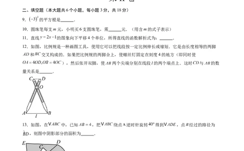 数学（长春卷）（考试版）_中考复习资料_语数英物化_2数学中考复习_赠送：2025中考模拟题_2025年数学二模_数学（长春卷）-2025年中考第二次全真模拟题