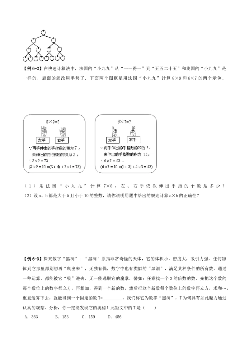 第01讲中考热点实数（知识精讲）-冲刺2023年中考数学热点、重难点题型解题方法与策略+真题演练（通用版）（原卷版）_中考复习资料_语数英物化_2数学中考复习_2023年中考复习资料