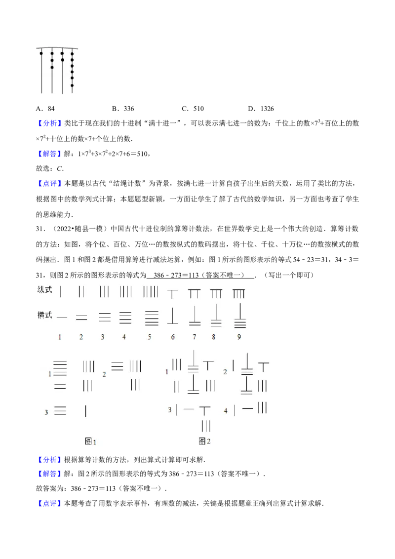 第01讲中考热点实数挑战中考满分模拟练-冲刺2023年中考数学热点、重难点题型解题方法与策略+真题演练（通用版）（解析版）_中考复习资料_语数英物化_2数学中考复习_专项复习