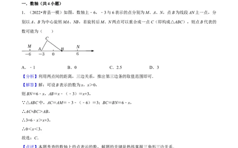 第01讲中考热点实数挑战中考满分模拟练-冲刺2023年中考数学热点、重难点题型解题方法与策略+真题演练（通用版）（解析版）_中考复习资料_语数英物化_2数学中考复习_专项复习