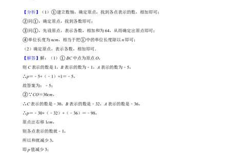 第01讲中考热点实数挑战中考满分模拟练-冲刺2023年中考数学热点、重难点题型解题方法与策略+真题演练（通用版）（解析版）_中考复习资料_语数英物化_2数学中考复习_专项复习