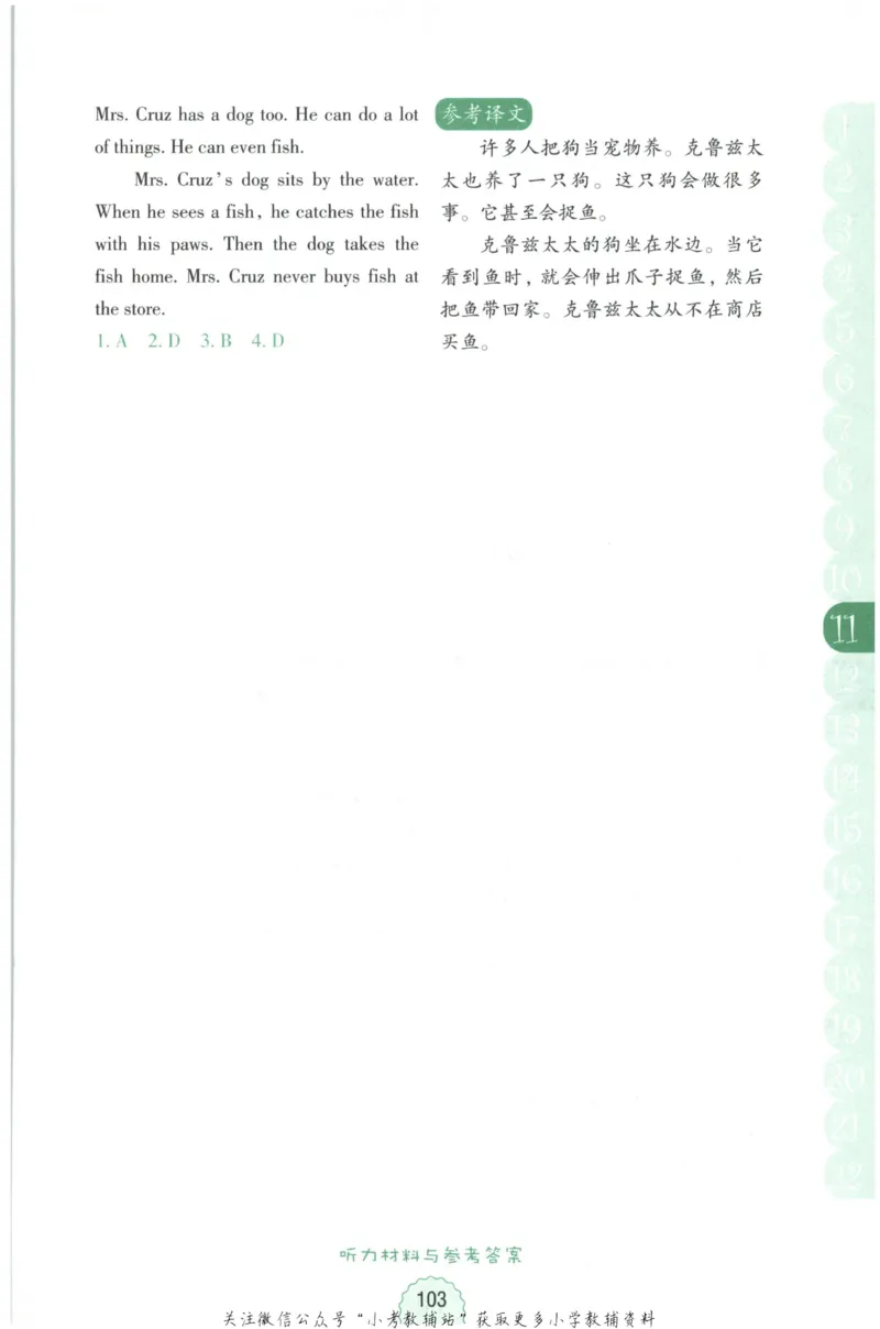 《周计划小学英语听力强化训练100篇》四年级_2026春小学教辅大合集_10-26春《周计划》小学语数英系列_周计划-小学英语听力强化训练