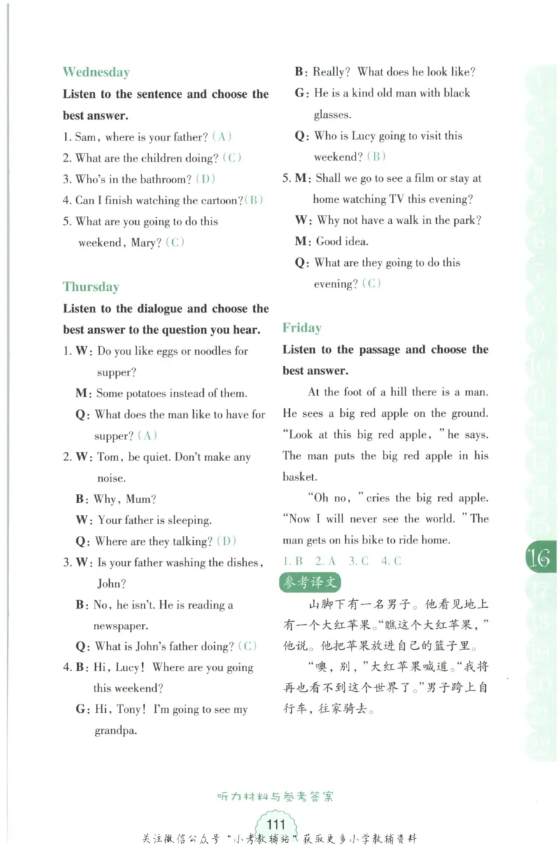 《周计划小学英语听力强化训练100篇》四年级_2026春小学教辅大合集_10-26春《周计划》小学语数英系列_周计划-小学英语听力强化训练
