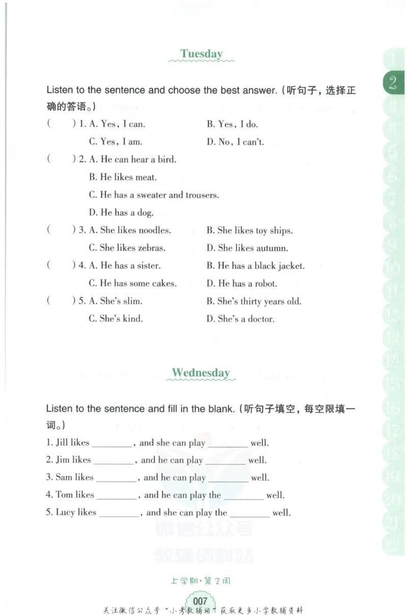 《周计划小学英语听力强化训练100篇》四年级_2026春小学教辅大合集_10-26春《周计划》小学语数英系列_周计划-小学英语听力强化训练