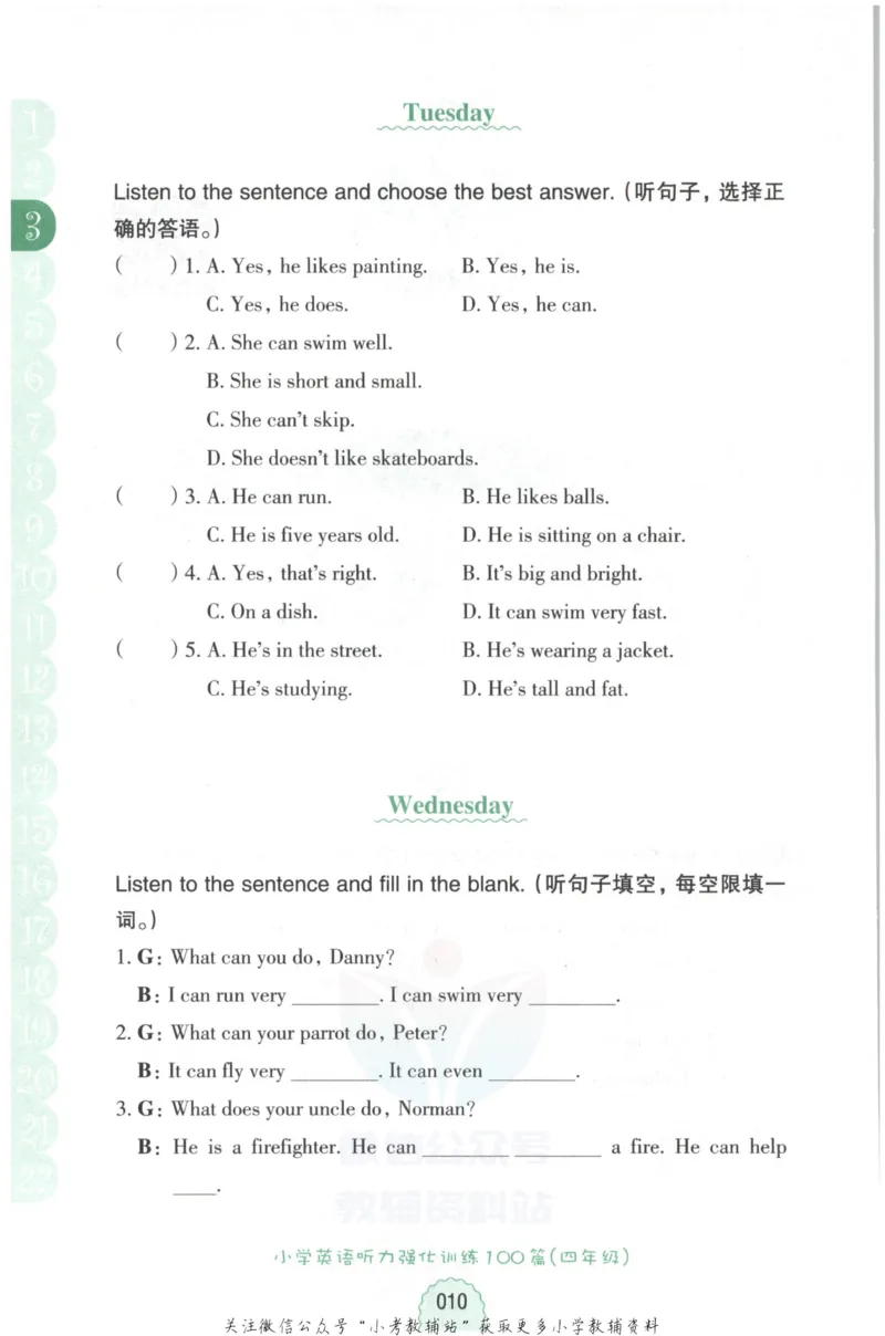 《周计划小学英语听力强化训练100篇》四年级_2026春小学教辅大合集_10-26春《周计划》小学语数英系列_周计划-小学英语听力强化训练