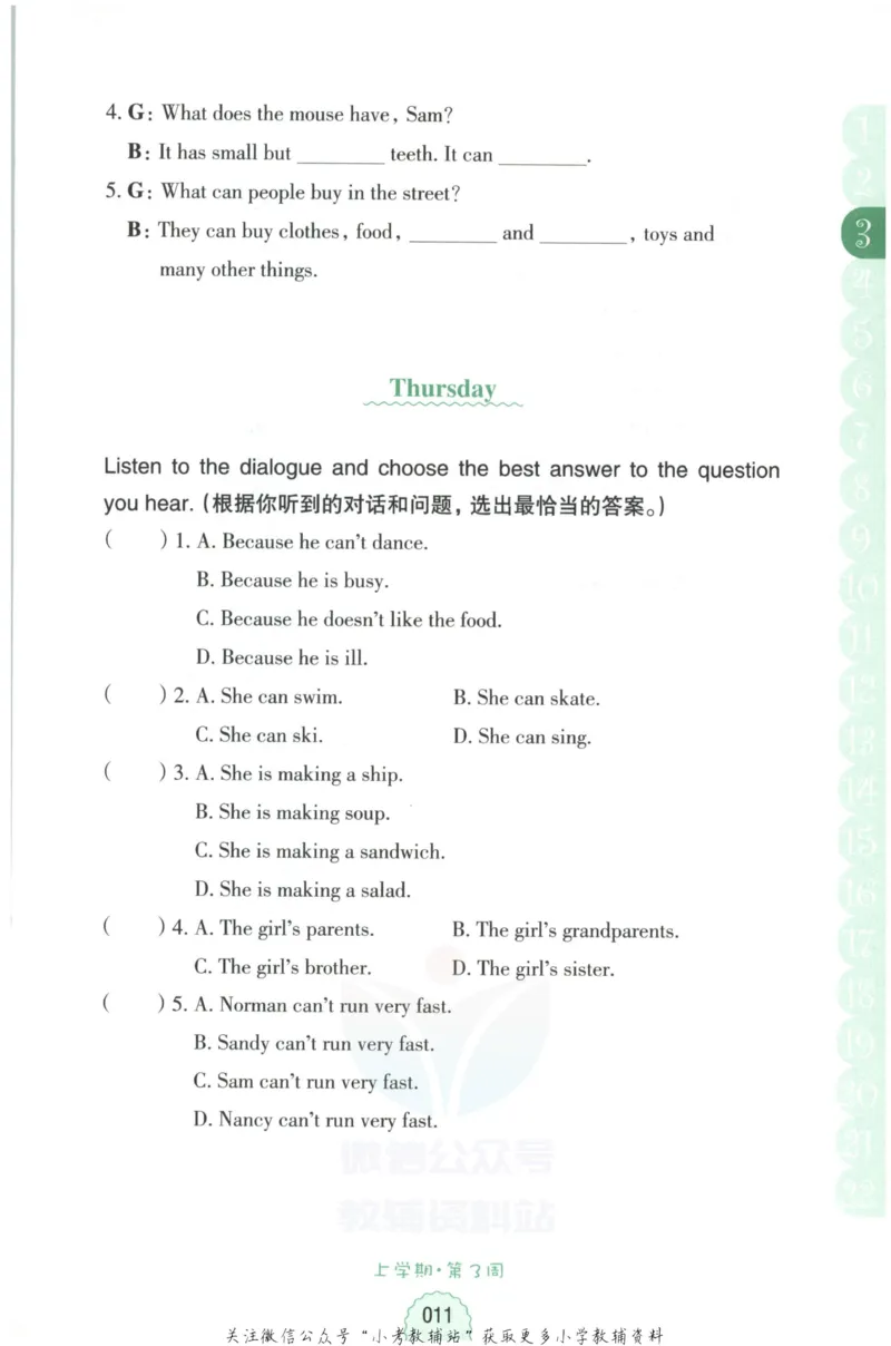 《周计划小学英语听力强化训练100篇》四年级_2026春小学教辅大合集_10-26春《周计划》小学语数英系列_周计划-小学英语听力强化训练