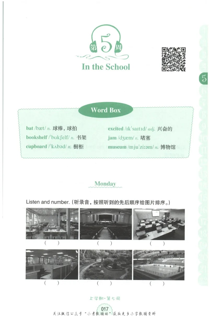 《周计划小学英语听力强化训练100篇》四年级_2026春小学教辅大合集_10-26春《周计划》小学语数英系列_周计划-小学英语听力强化训练