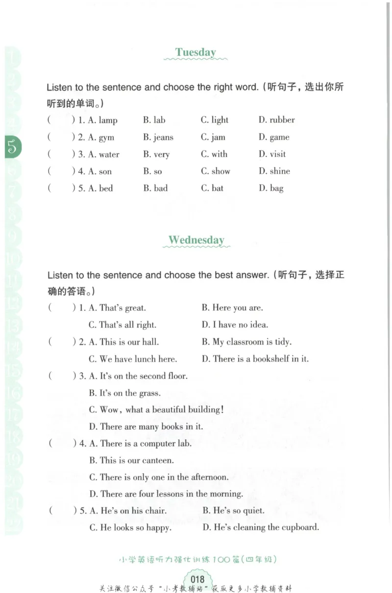 《周计划小学英语听力强化训练100篇》四年级_2026春小学教辅大合集_10-26春《周计划》小学语数英系列_周计划-小学英语听力强化训练