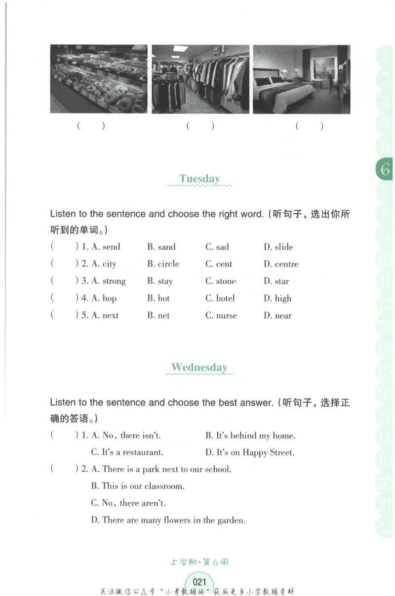 《周计划小学英语听力强化训练100篇》四年级_2026春小学教辅大合集_10-26春《周计划》小学语数英系列_周计划-小学英语听力强化训练