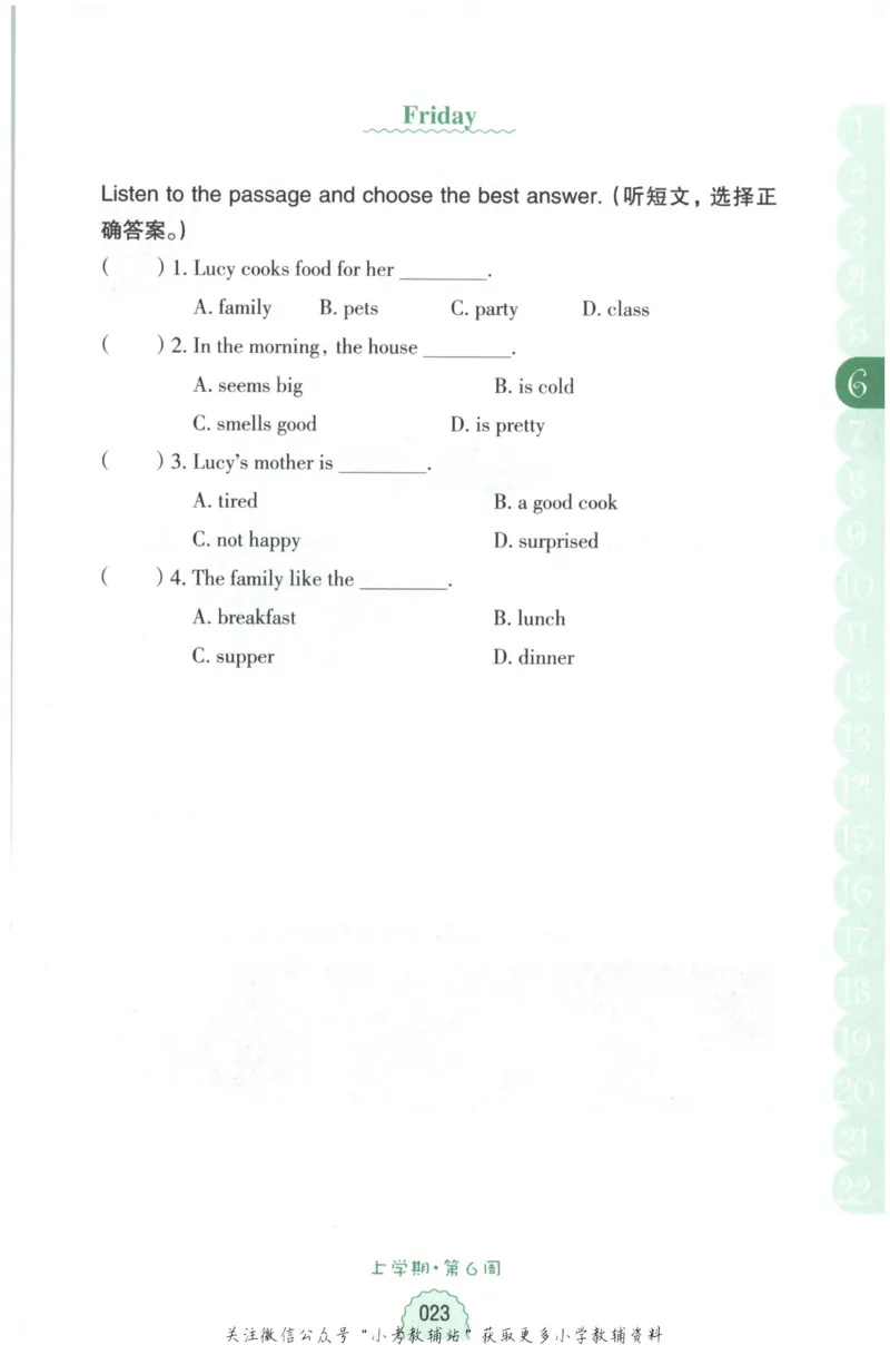 《周计划小学英语听力强化训练100篇》四年级_2026春小学教辅大合集_10-26春《周计划》小学语数英系列_周计划-小学英语听力强化训练