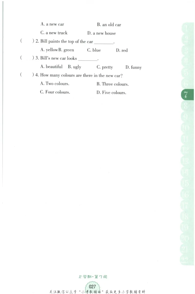 《周计划小学英语听力强化训练100篇》四年级_2026春小学教辅大合集_10-26春《周计划》小学语数英系列_周计划-小学英语听力强化训练