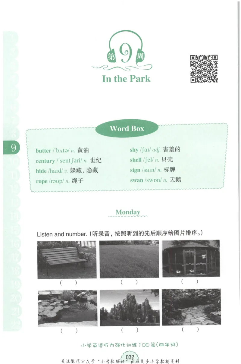 《周计划小学英语听力强化训练100篇》四年级_2026春小学教辅大合集_10-26春《周计划》小学语数英系列_周计划-小学英语听力强化训练