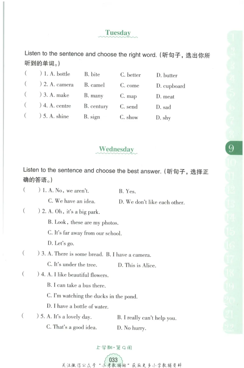 《周计划小学英语听力强化训练100篇》四年级_2026春小学教辅大合集_10-26春《周计划》小学语数英系列_周计划-小学英语听力强化训练