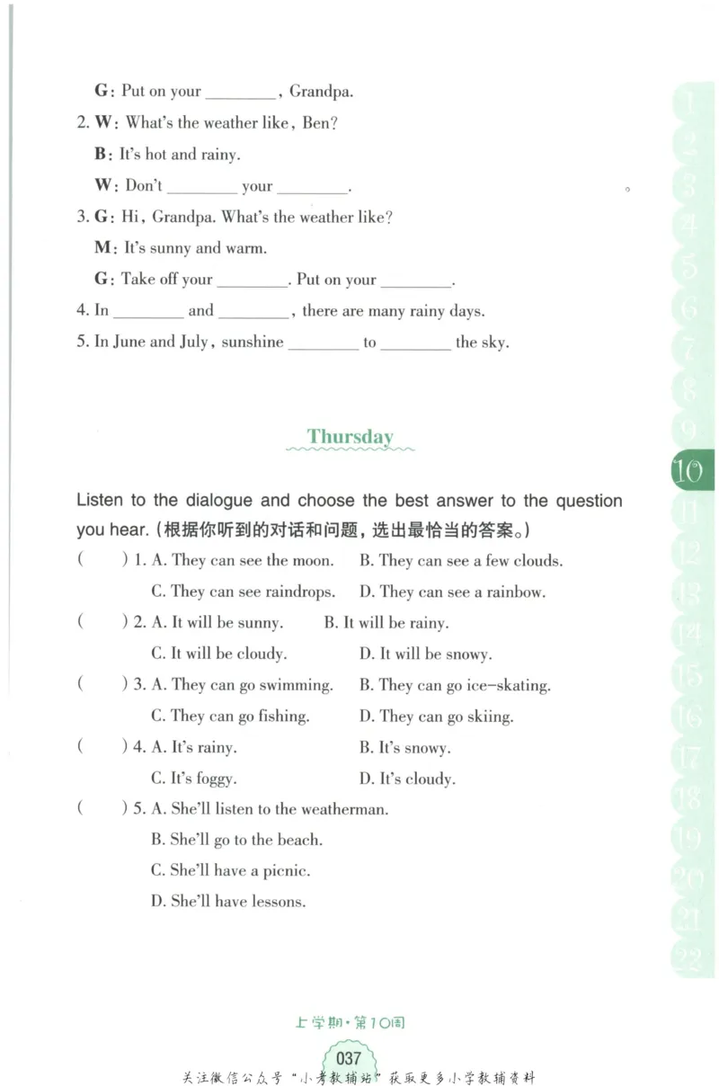 《周计划小学英语听力强化训练100篇》四年级_2026春小学教辅大合集_10-26春《周计划》小学语数英系列_周计划-小学英语听力强化训练