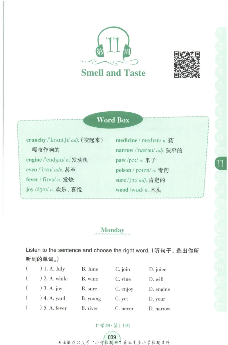《周计划小学英语听力强化训练100篇》四年级_2026春小学教辅大合集_10-26春《周计划》小学语数英系列_周计划-小学英语听力强化训练