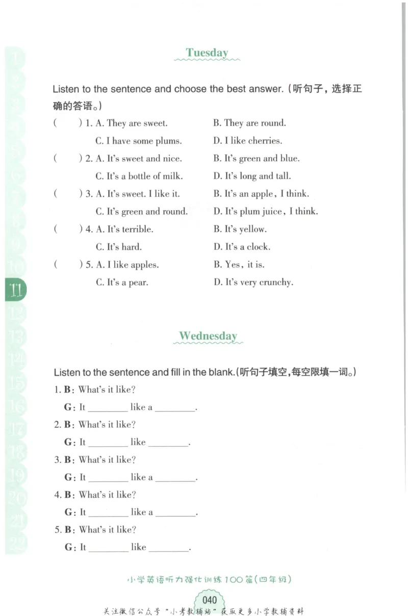《周计划小学英语听力强化训练100篇》四年级_2026春小学教辅大合集_10-26春《周计划》小学语数英系列_周计划-小学英语听力强化训练