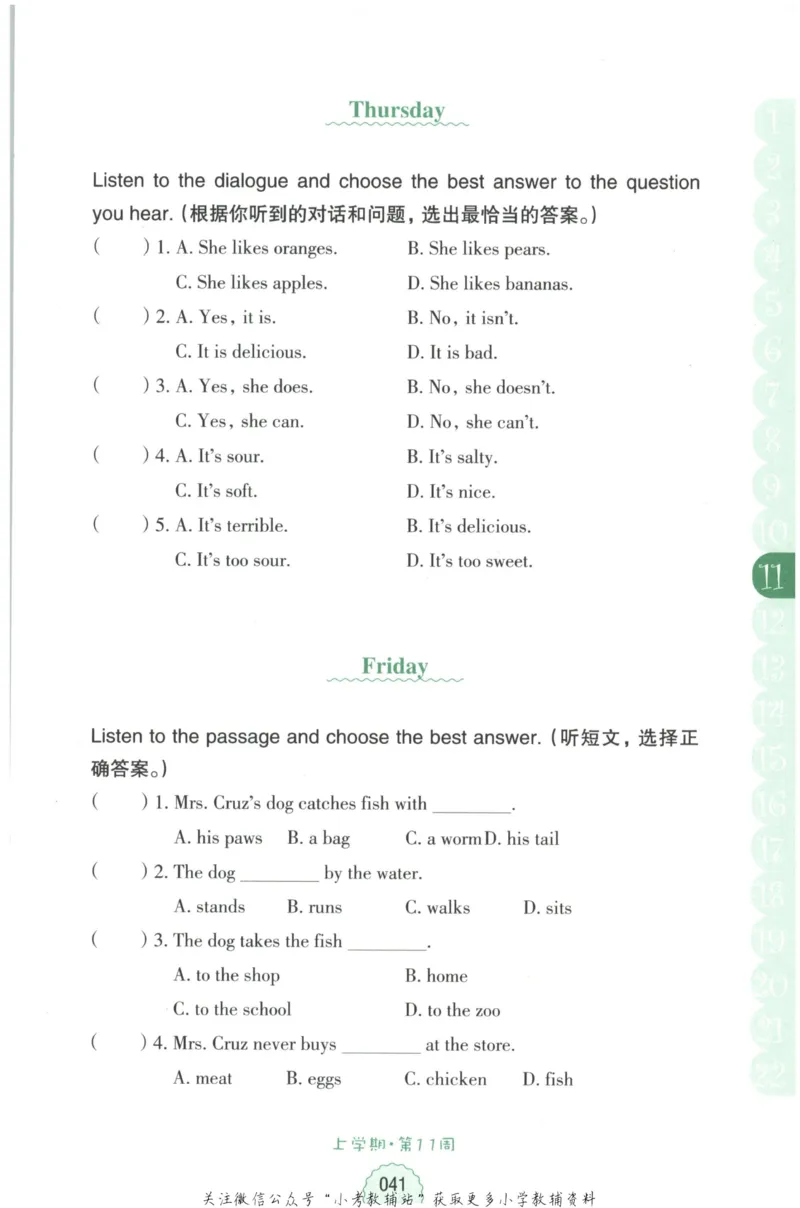 《周计划小学英语听力强化训练100篇》四年级_2026春小学教辅大合集_10-26春《周计划》小学语数英系列_周计划-小学英语听力强化训练